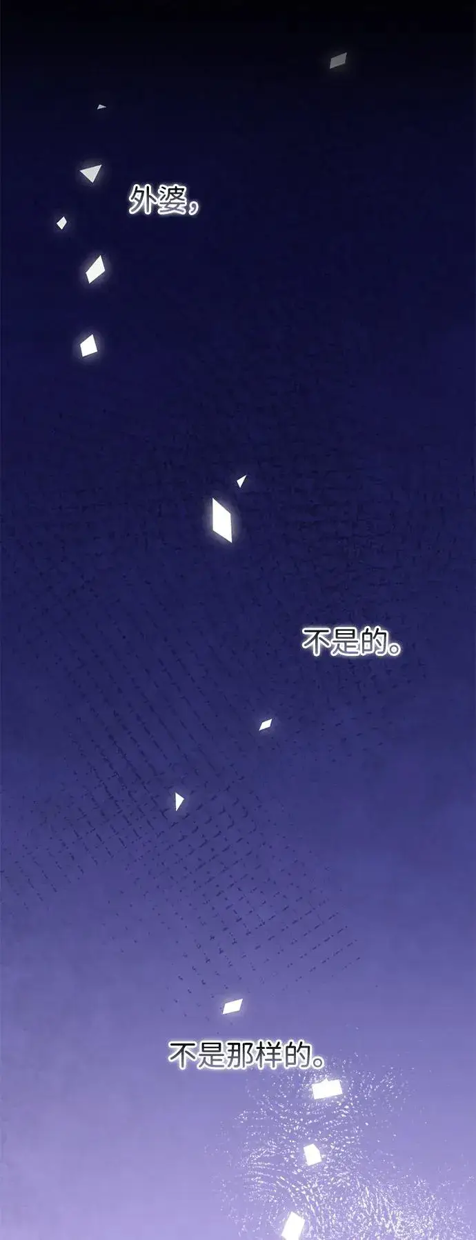 漫画《问题王子》[第85话] 回到什别林第46张图