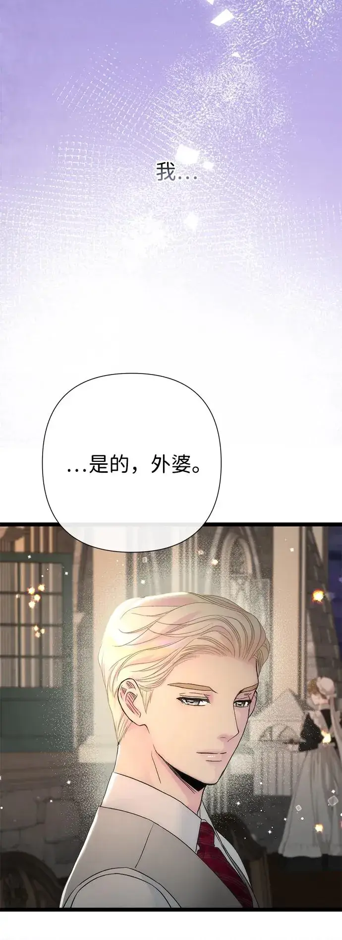 漫画《问题王子》[第85话] 回到什别林第47张图