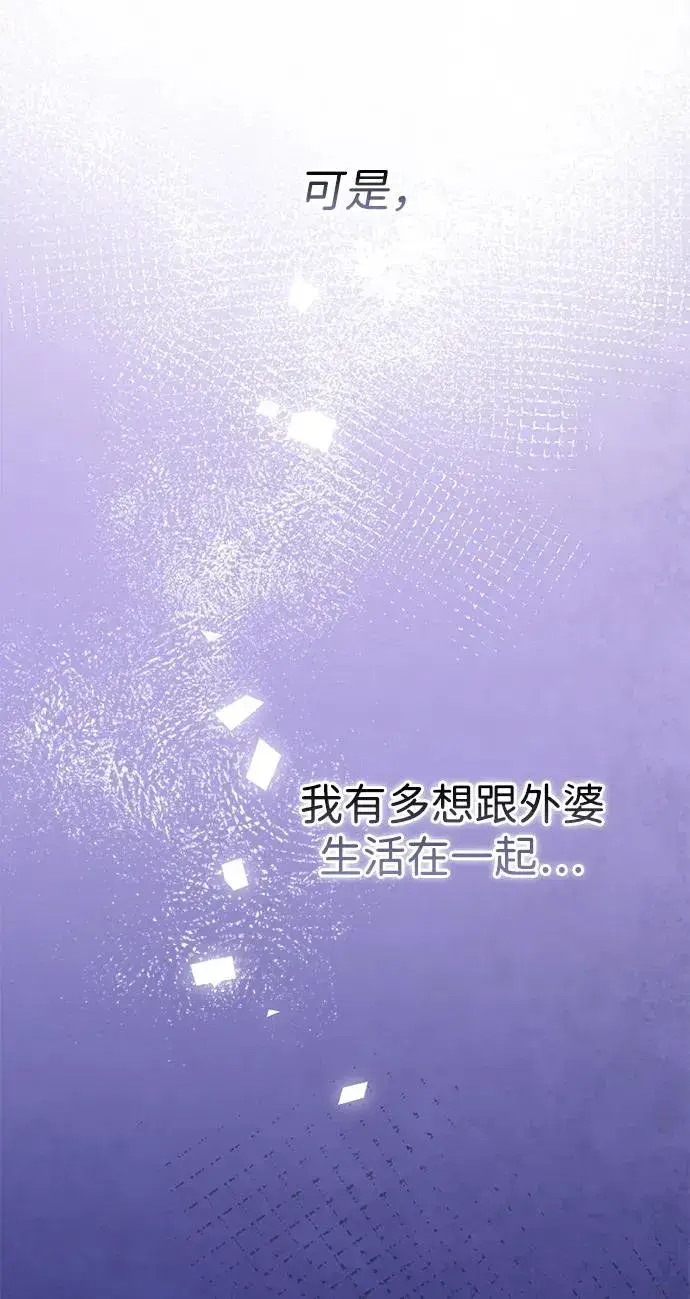 漫画《问题王子》[第85话] 回到什别林第48张图