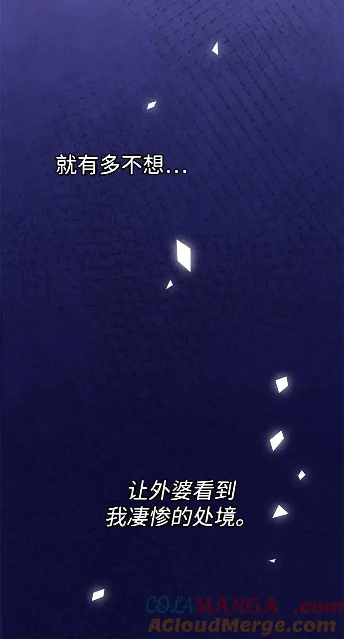 漫画《问题王子》[第85话] 回到什别林第49张图