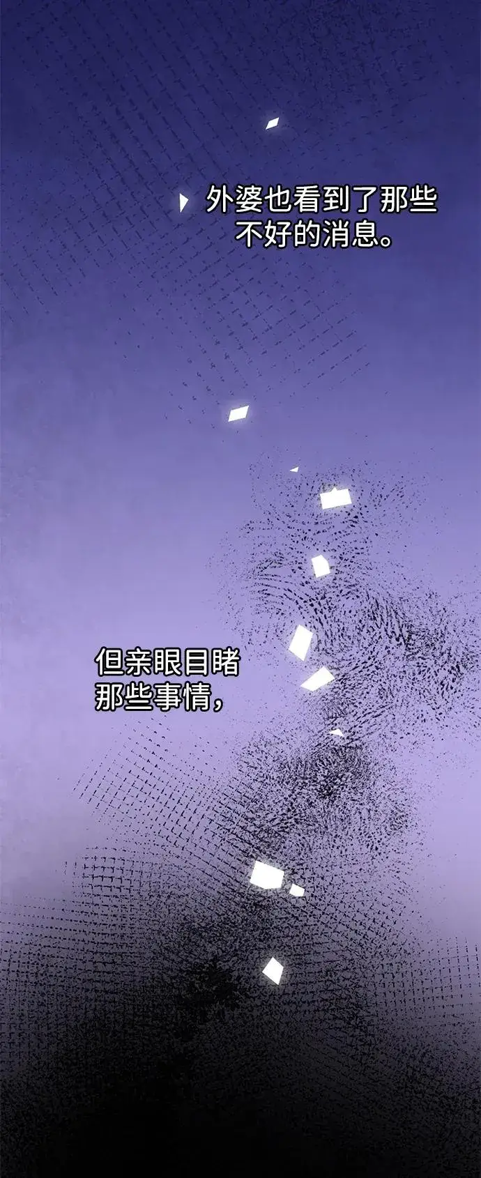 漫画《问题王子》[第85话] 回到什别林第51张图