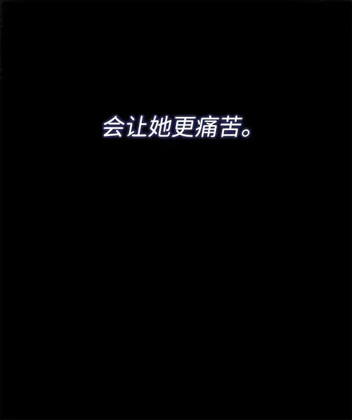 漫画《问题王子》[第85话] 回到什别林第52张图