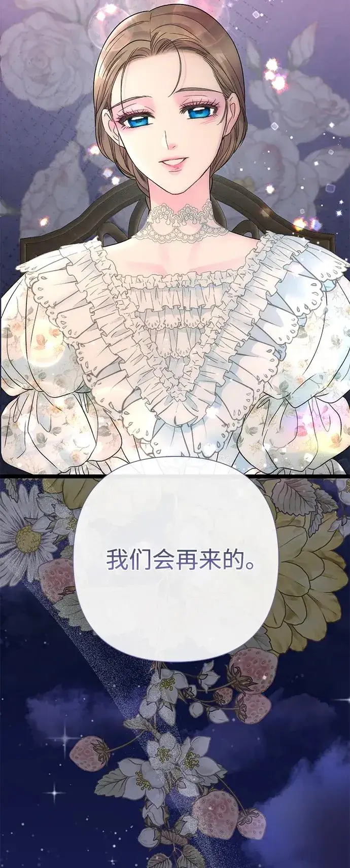 漫画《问题王子》[第85话] 回到什别林第54张图