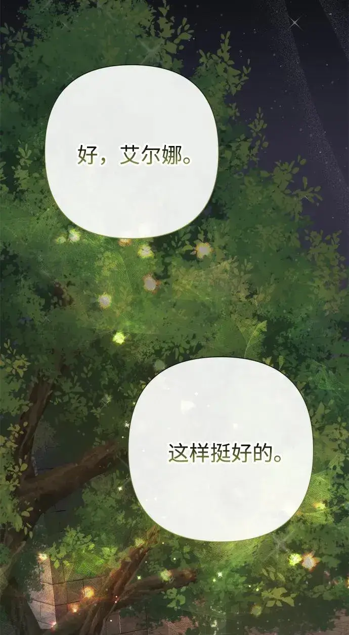 漫画《问题王子》[第85话] 回到什别林第56张图