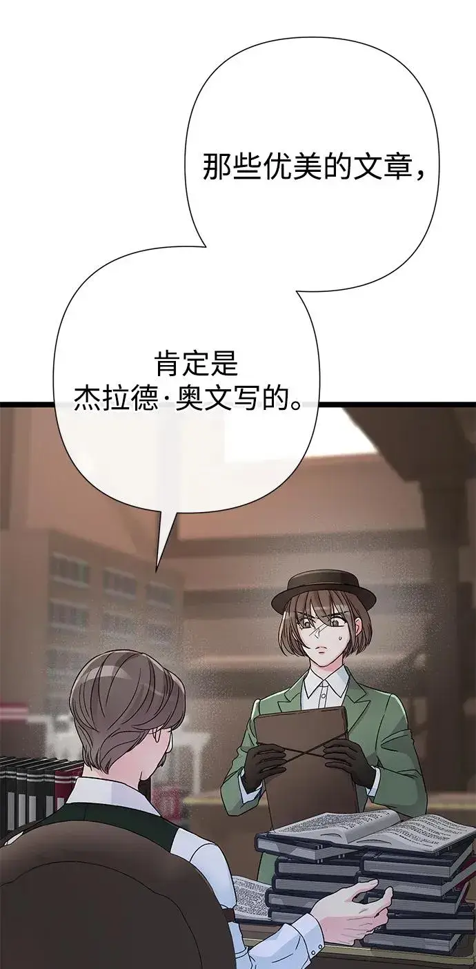 漫画《问题王子》[第85话] 回到什别林第6张图
