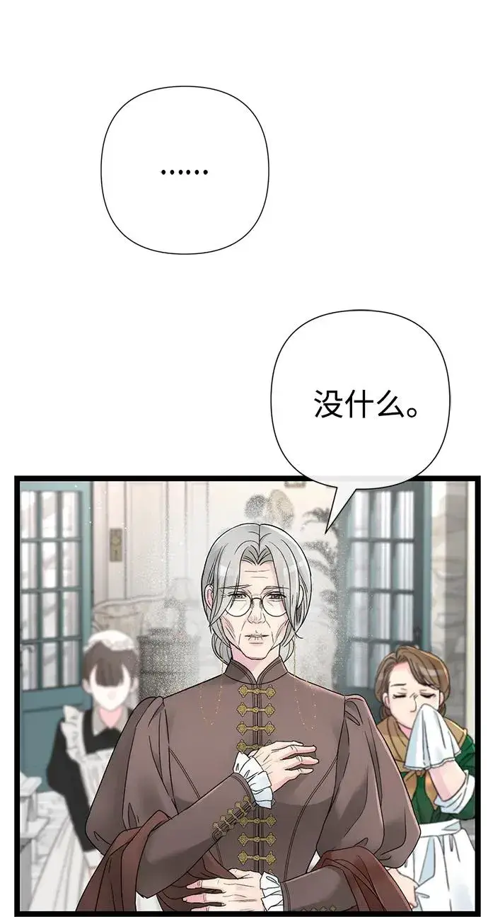 漫画《问题王子》[第85话] 回到什别林第62张图