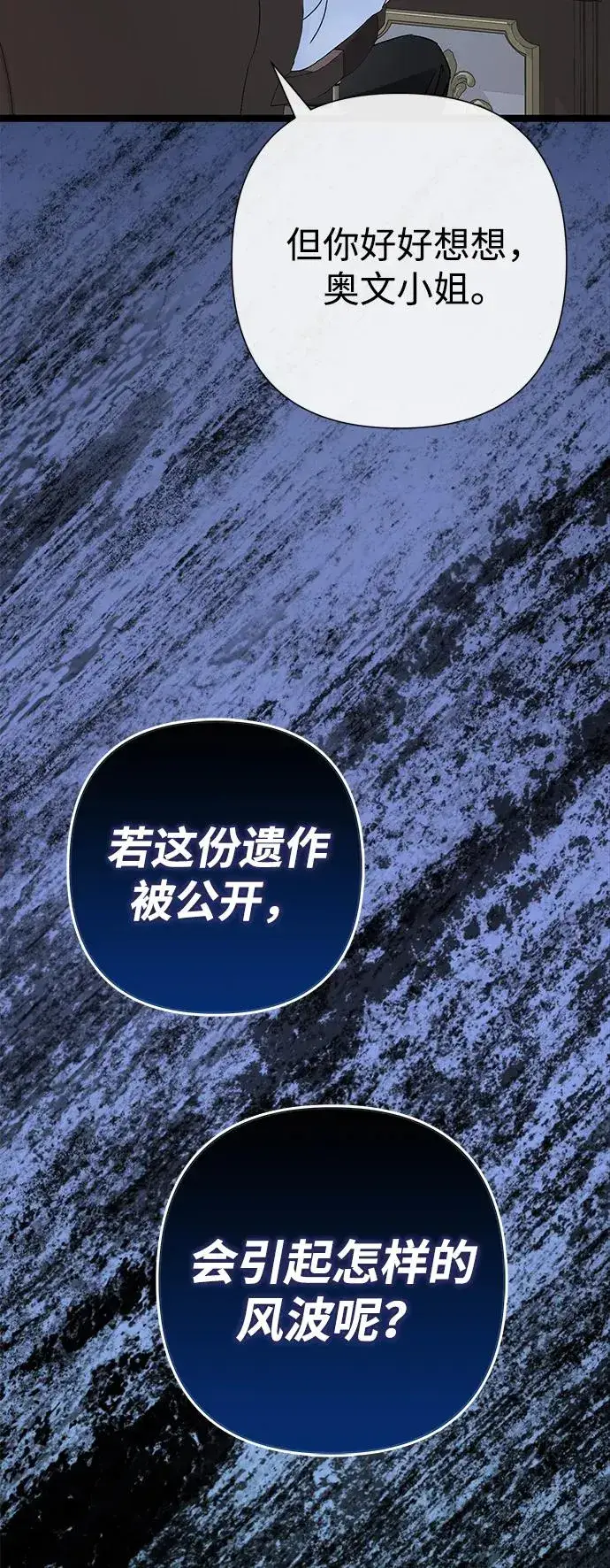 漫画《问题王子》[第85话] 回到什别林第7张图