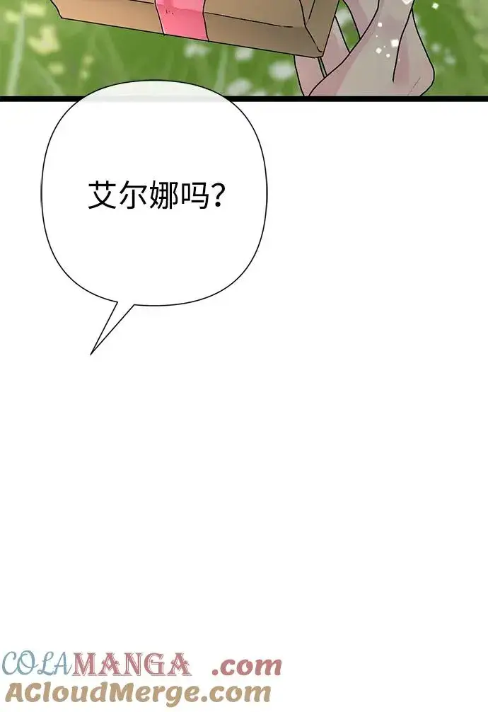 漫画《问题王子》[第85话] 回到什别林第73张图