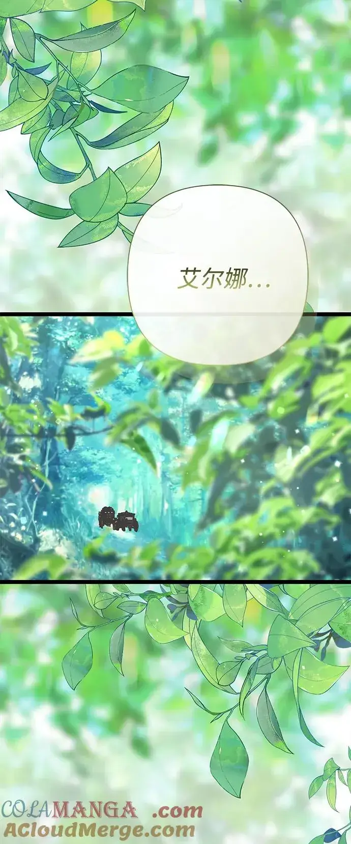 漫画《问题王子》[第85话] 回到什别林第77张图