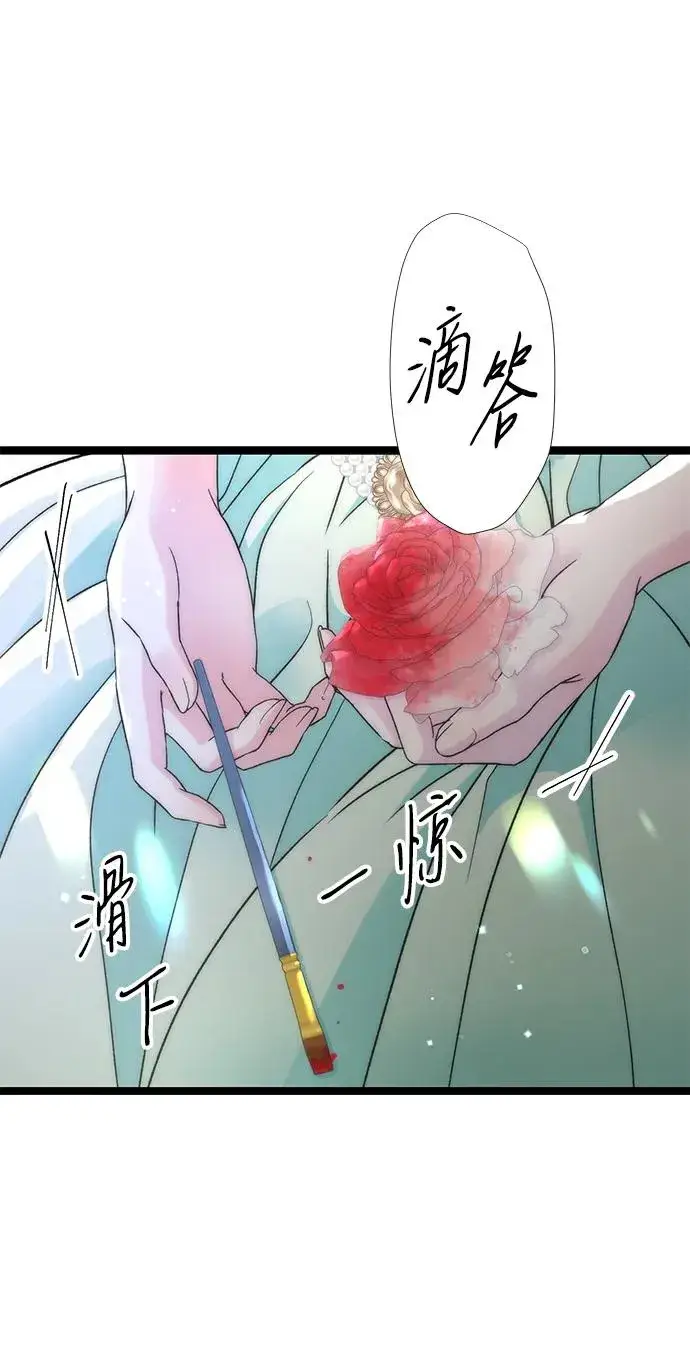 漫画《问题王子》[第85话] 回到什别林第82张图