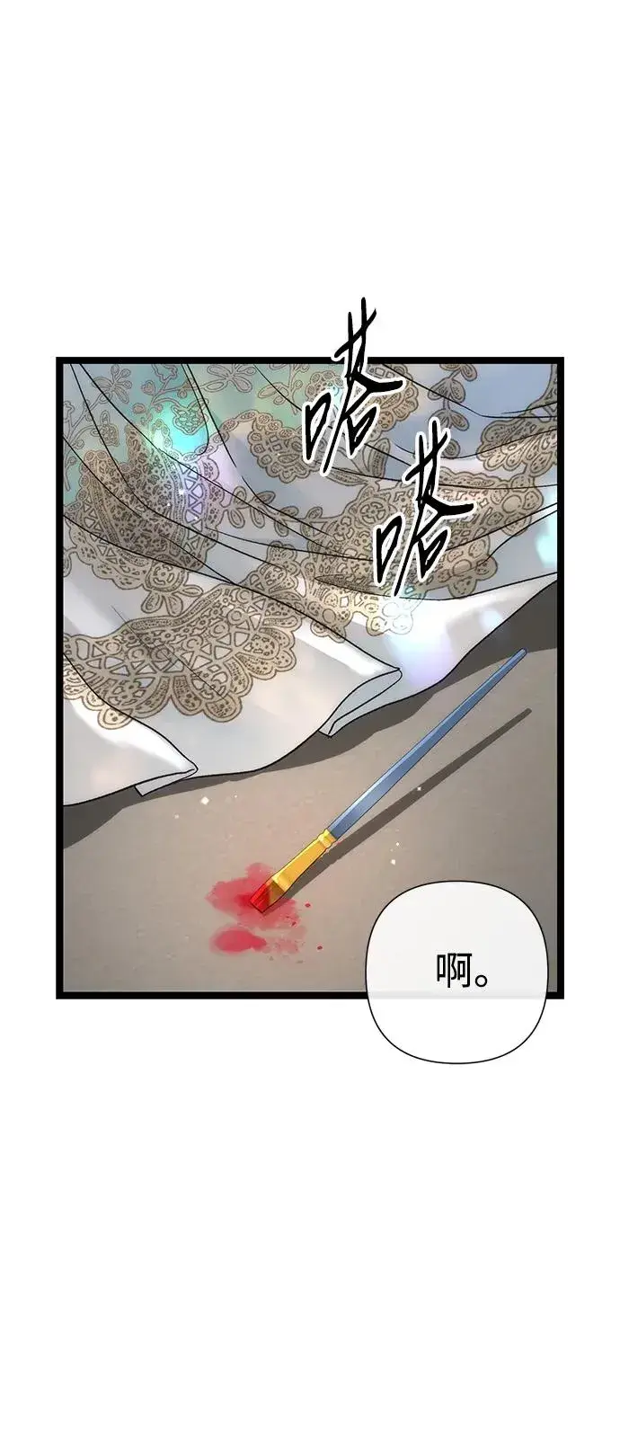 漫画《问题王子》[第85话] 回到什别林第83张图