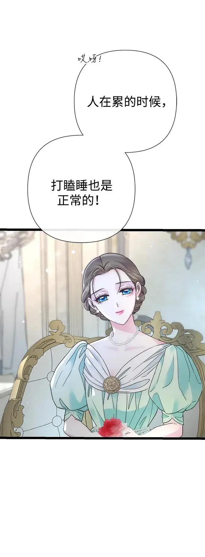 漫画《问题王子》[第85话] 回到什别林第86张图