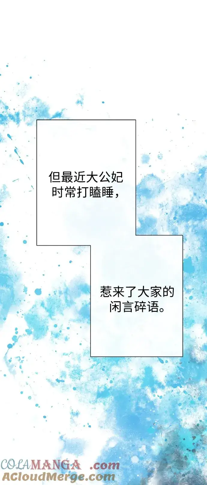 漫画《问题王子》[第85话] 回到什别林第89张图