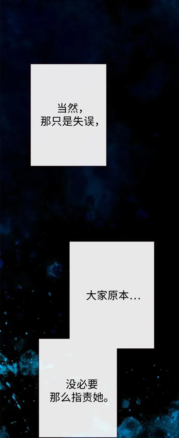 漫画《问题王子》[第85话] 回到什别林第91张图