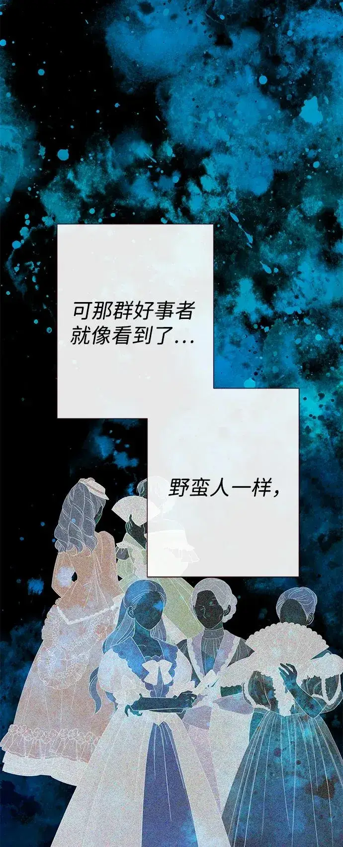 漫画《问题王子》[第85话] 回到什别林第92张图