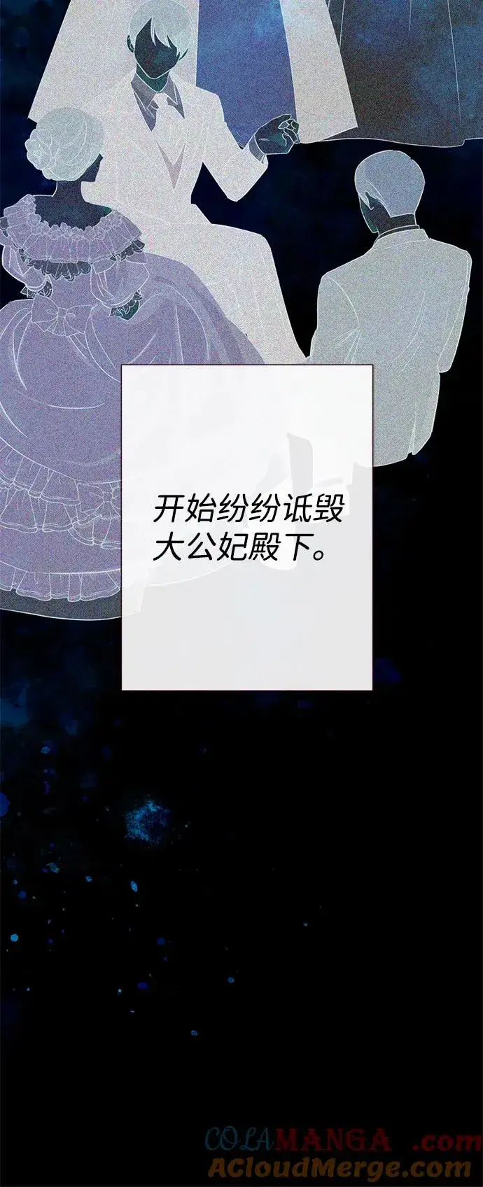 漫画《问题王子》[第85话] 回到什别林第93张图