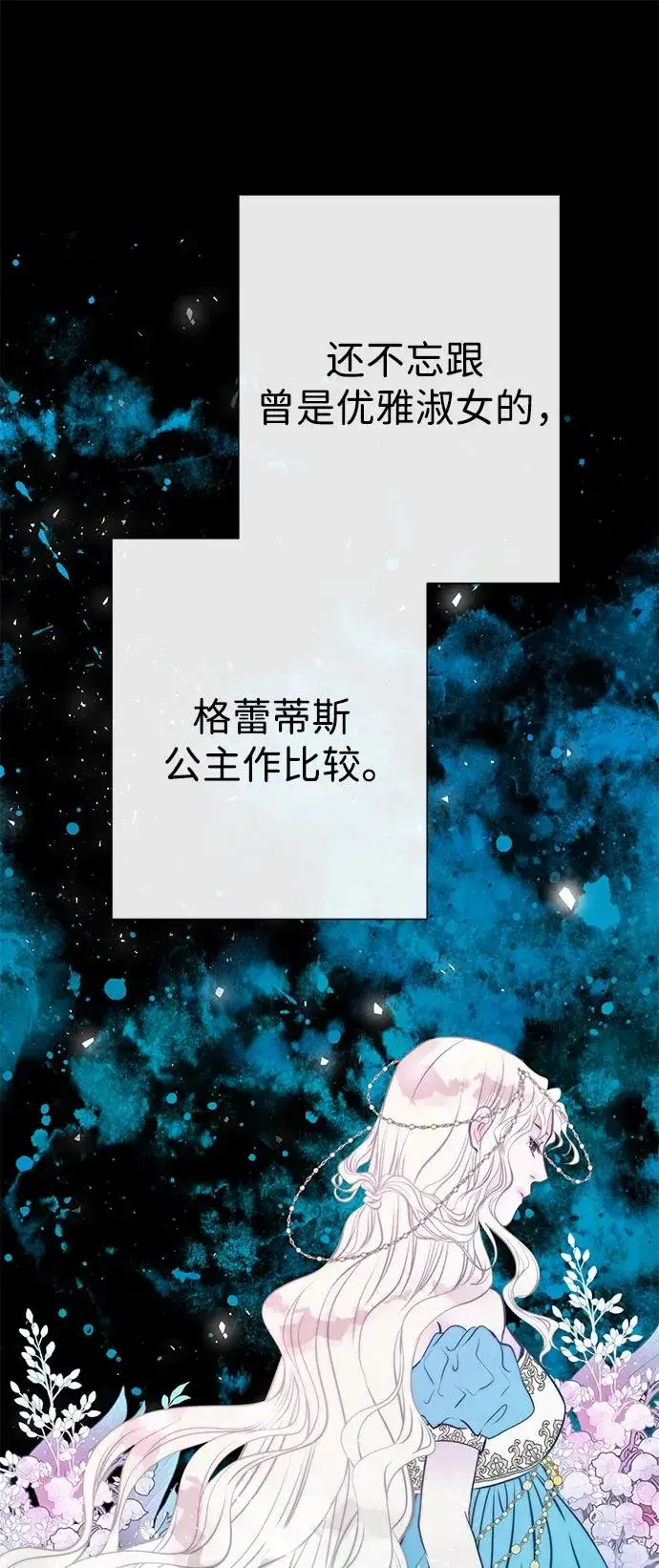 漫画《问题王子》[第85话] 回到什别林第94张图
