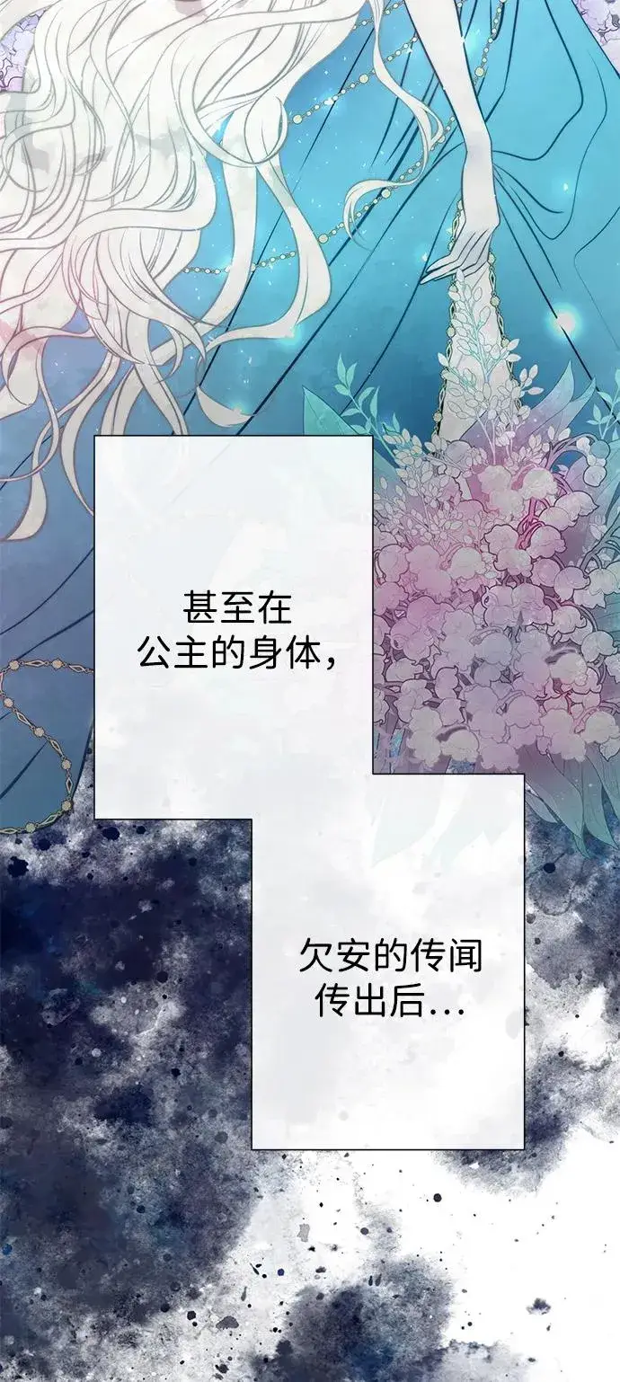 漫画《问题王子》[第85话] 回到什别林第95张图