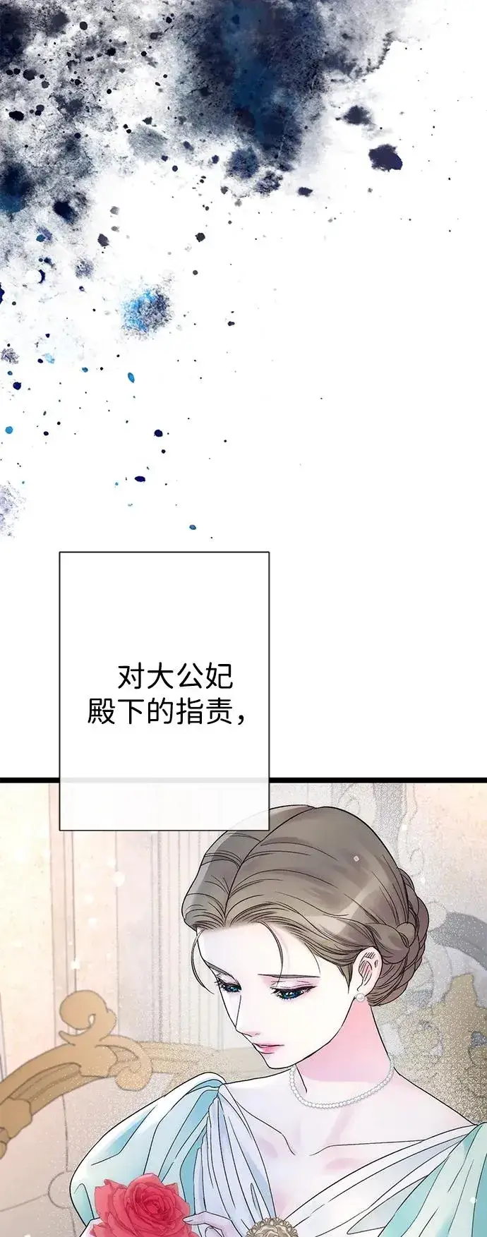 漫画《问题王子》[第85话] 回到什别林第96张图