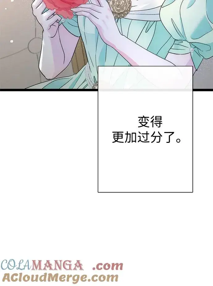 漫画《问题王子》[第85话] 回到什别林第97张图