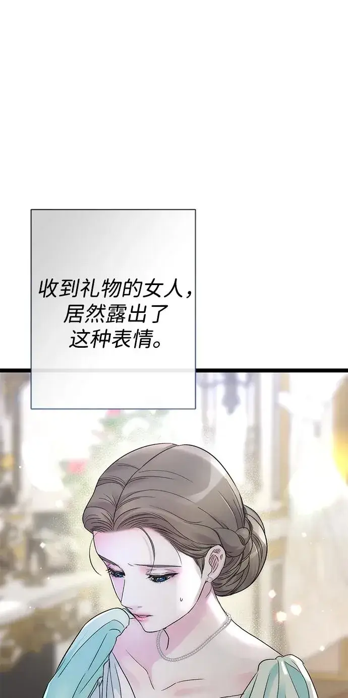 漫画《问题王子》[第86话] 所以你也要撑下去第12张图