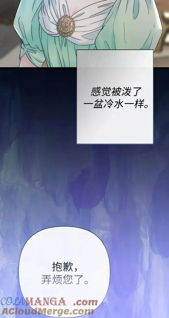 漫画《问题王子》[第86话] 所以你也要撑下去第13张图