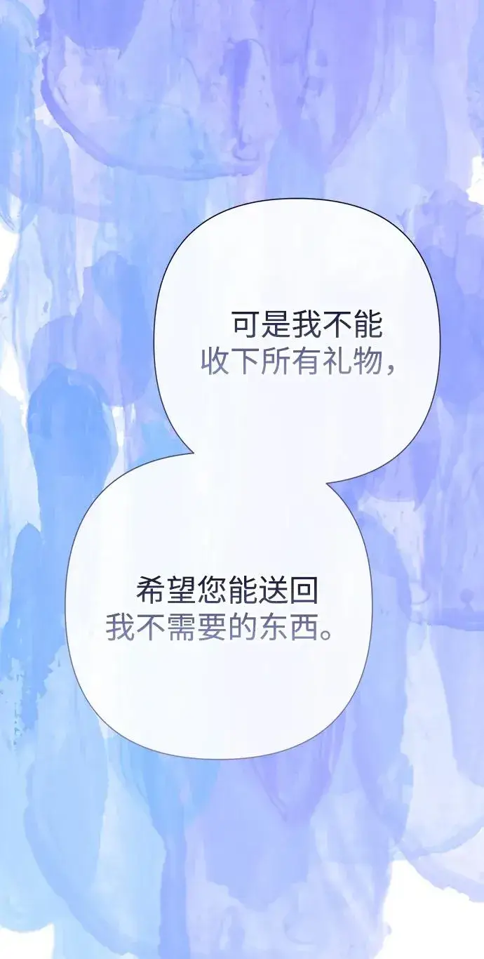 漫画《问题王子》[第86话] 所以你也要撑下去第14张图