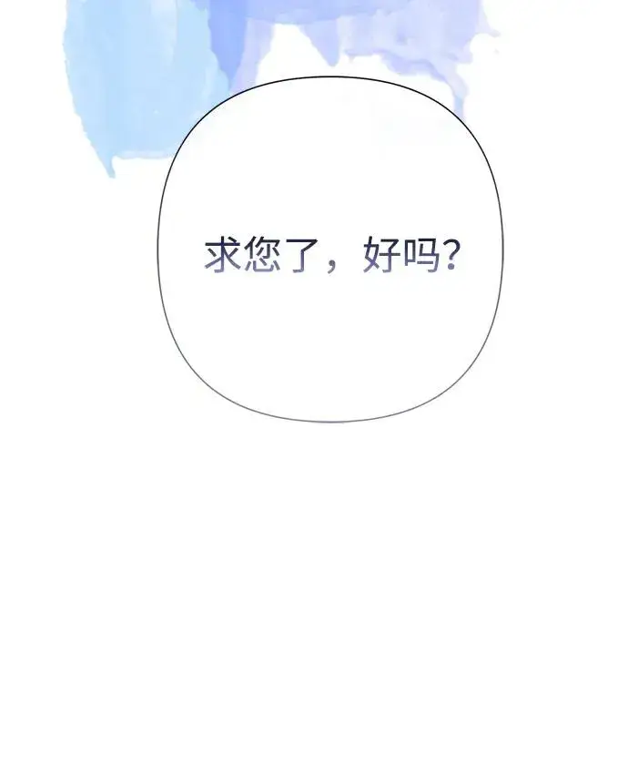 漫画《问题王子》[第86话] 所以你也要撑下去第15张图