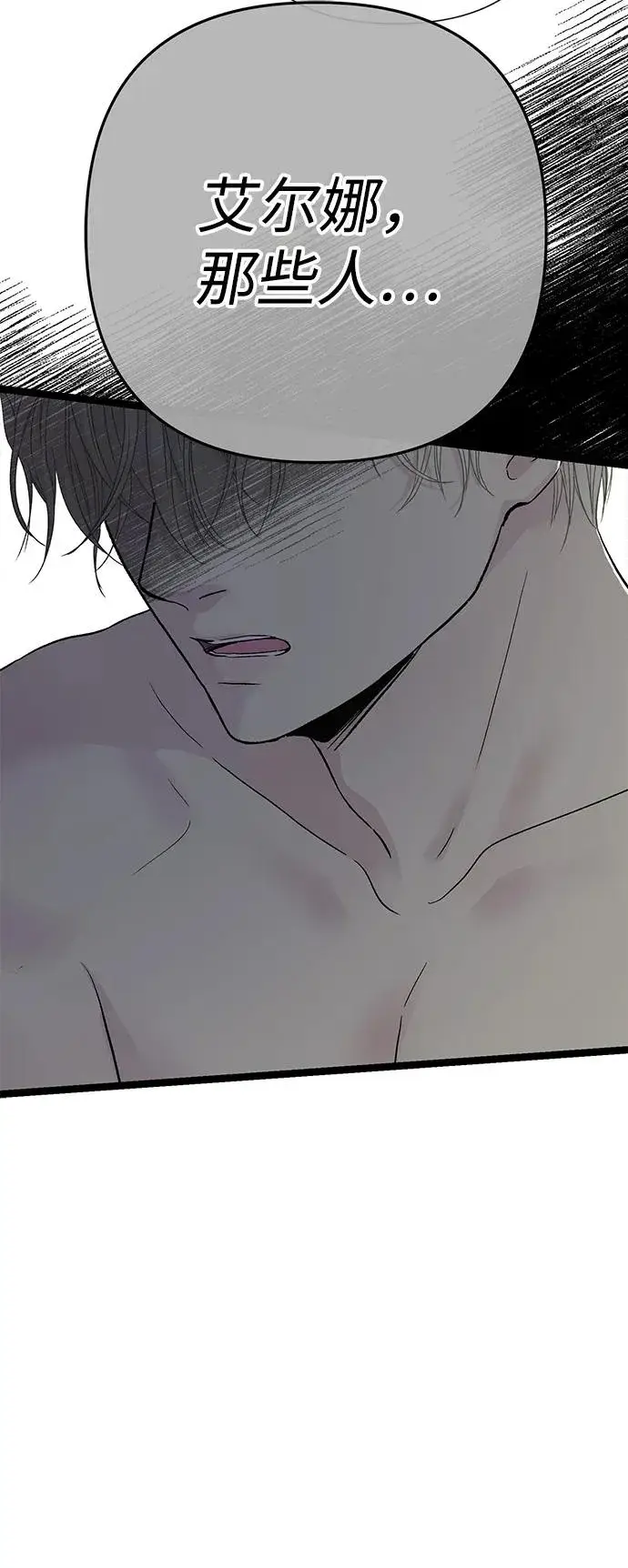 漫画《问题王子》[第86话] 所以你也要撑下去第17张图