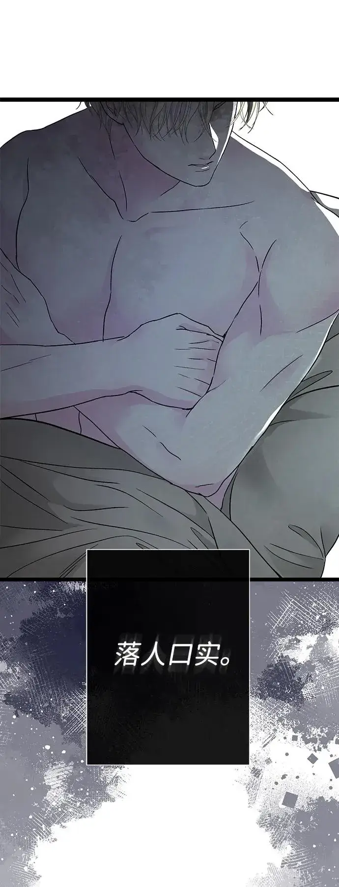 漫画《问题王子》[第86话] 所以你也要撑下去第23张图