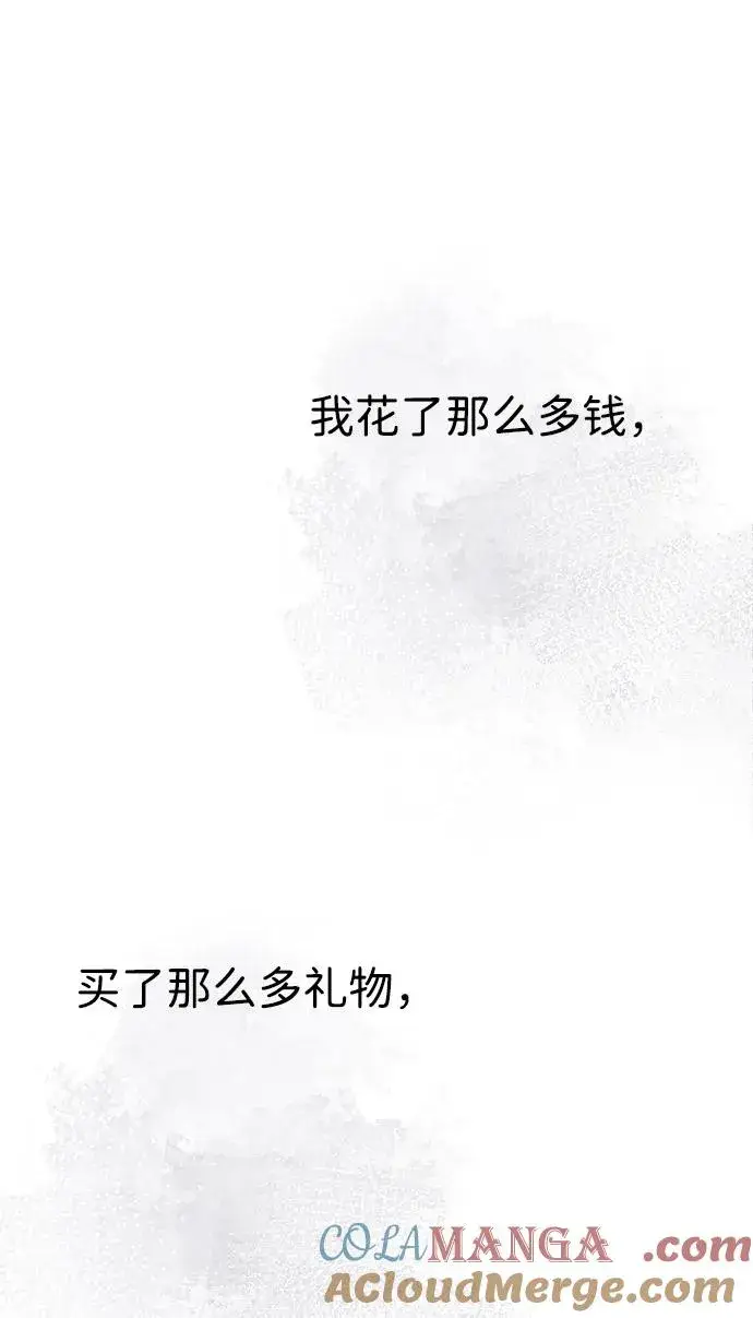 漫画《问题王子》[第86话] 所以你也要撑下去第25张图