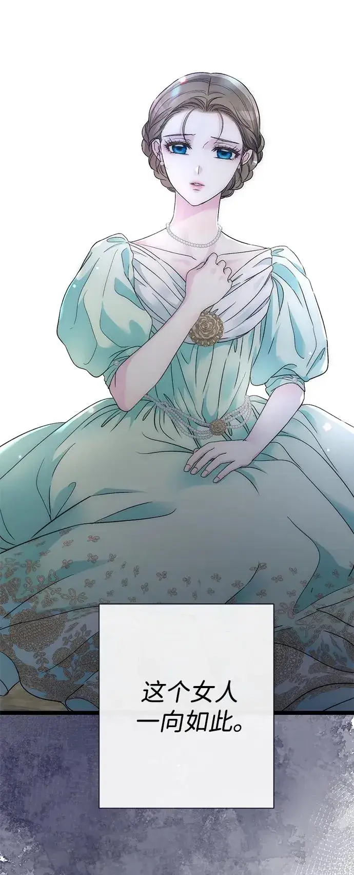 漫画《问题王子》[第86话] 所以你也要撑下去第27张图