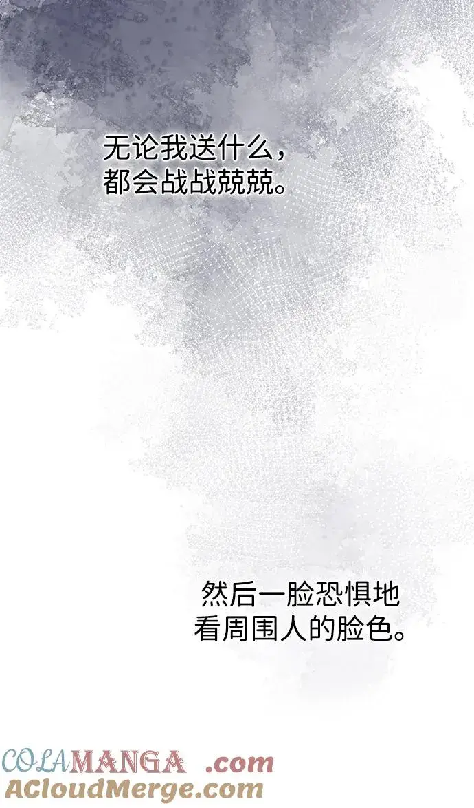 漫画《问题王子》[第86话] 所以你也要撑下去第28张图