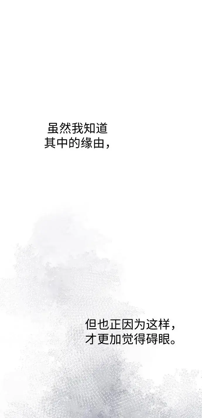 漫画《问题王子》[第86话] 所以你也要撑下去第29张图