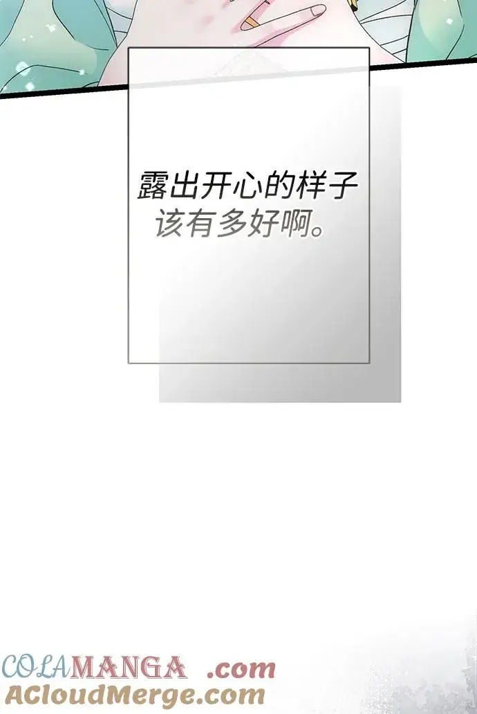 漫画《问题王子》[第86话] 所以你也要撑下去第31张图