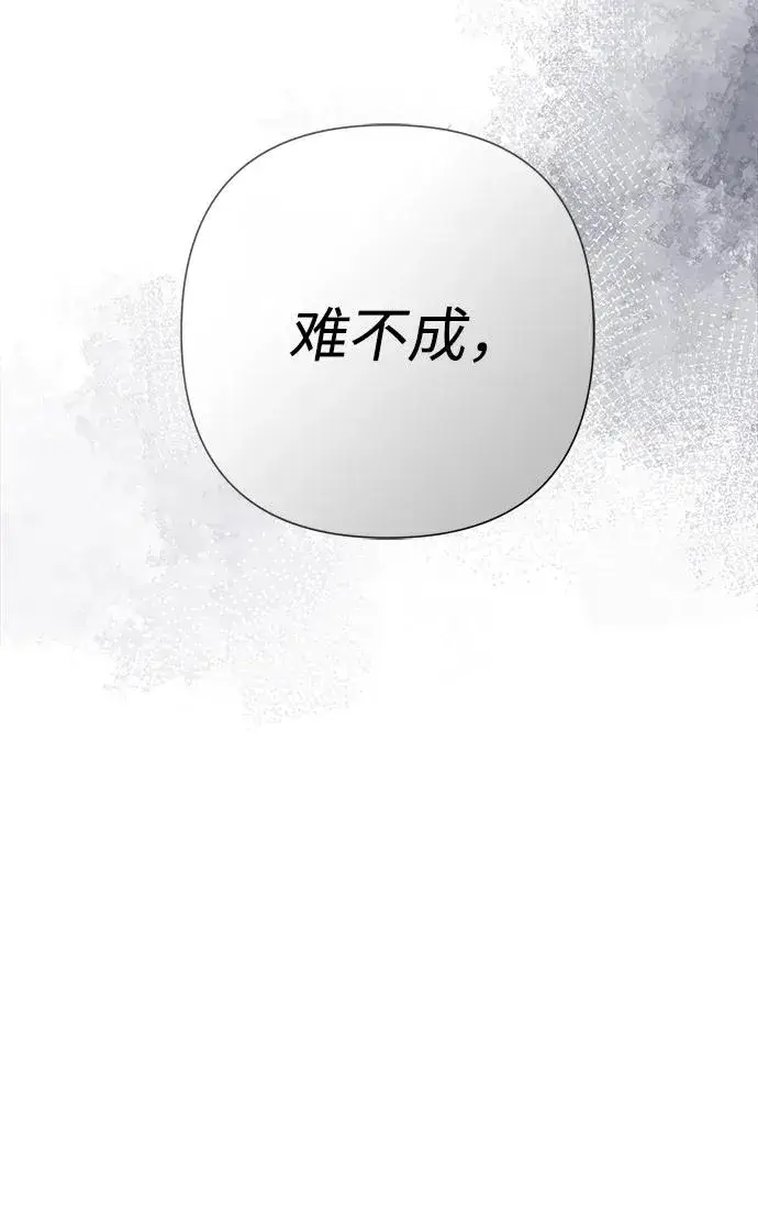 漫画《问题王子》[第86话] 所以你也要撑下去第32张图
