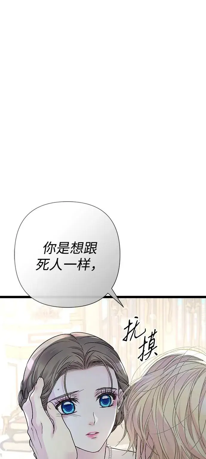 漫画《问题王子》[第86话] 所以你也要撑下去第33张图