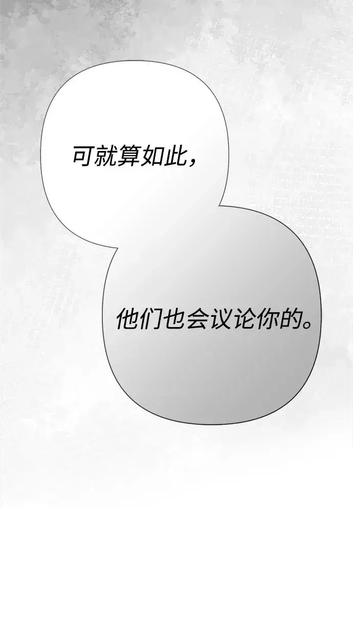 漫画《问题王子》[第86话] 所以你也要撑下去第35张图