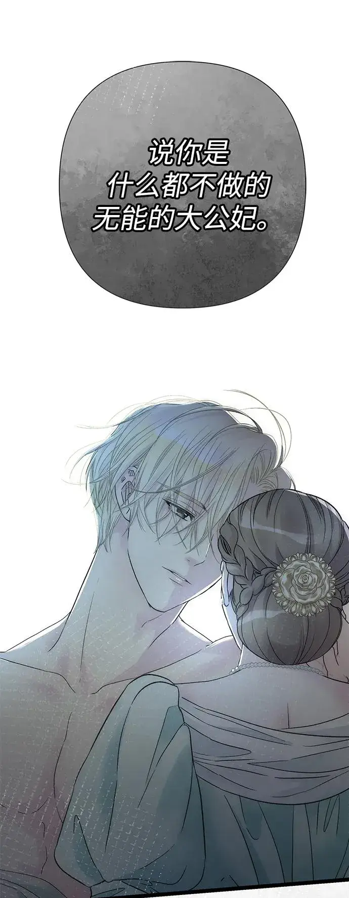 漫画《问题王子》[第86话] 所以你也要撑下去第36张图