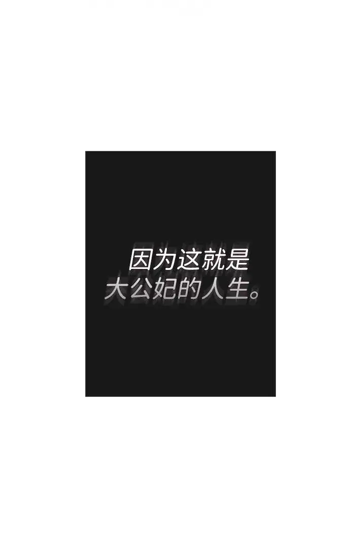 漫画《问题王子》[第86话] 所以你也要撑下去第39张图