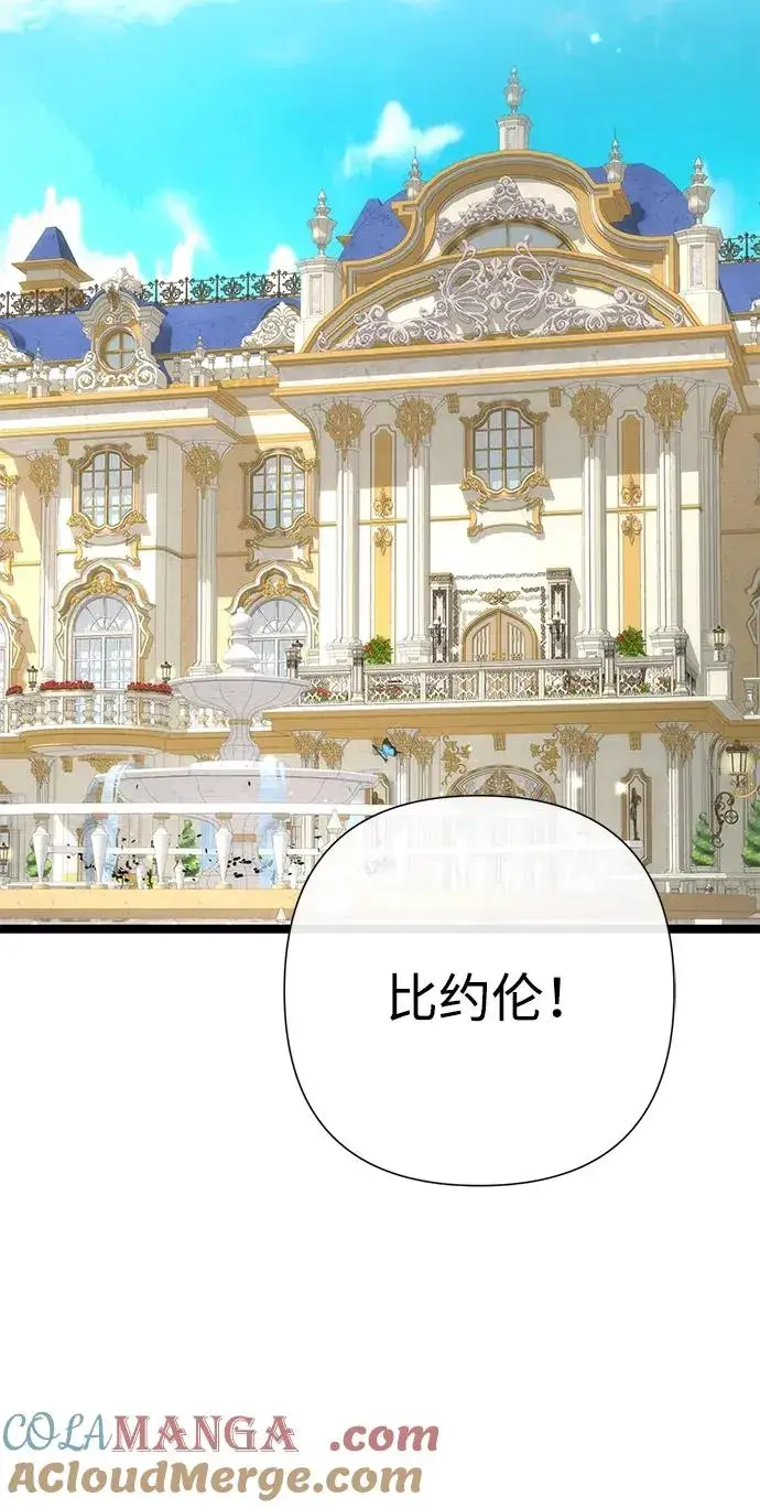 漫画《问题王子》[第86话] 所以你也要撑下去第4张图