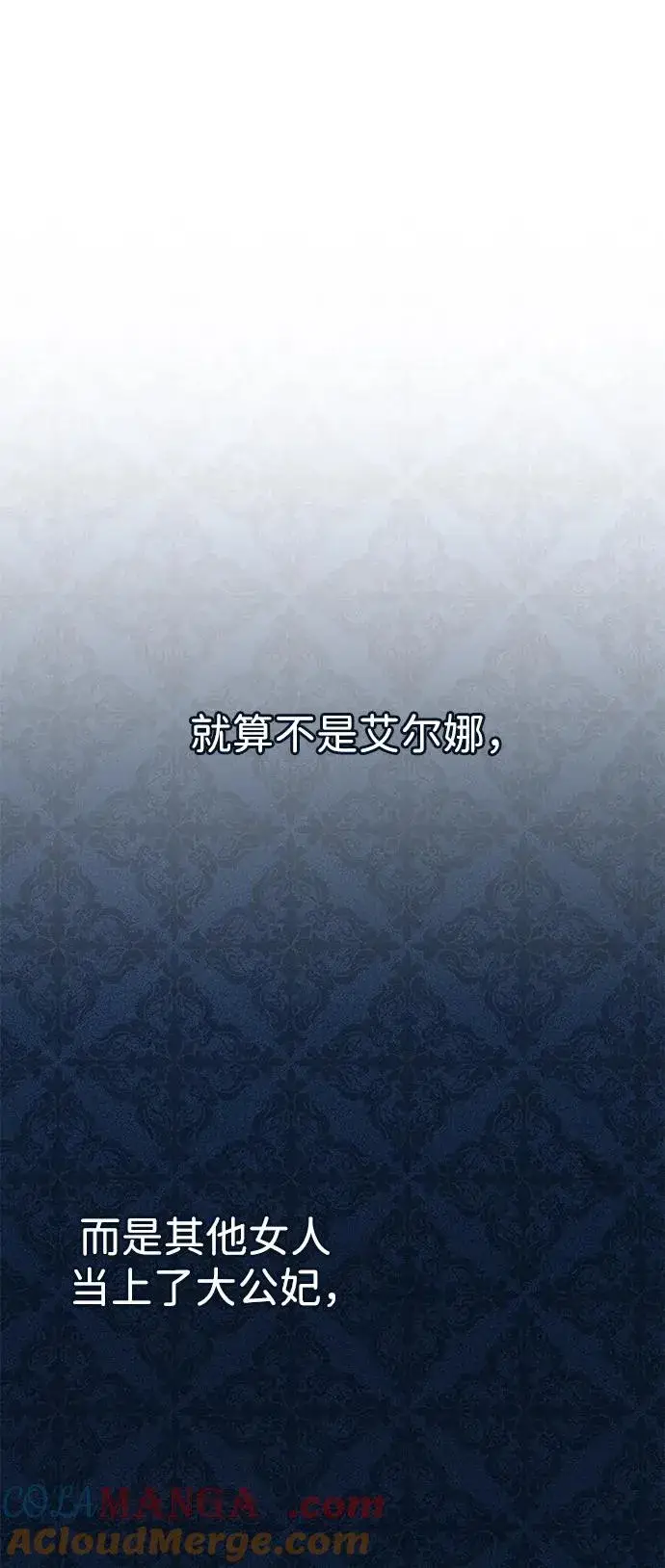 漫画《问题王子》[第86话] 所以你也要撑下去第40张图