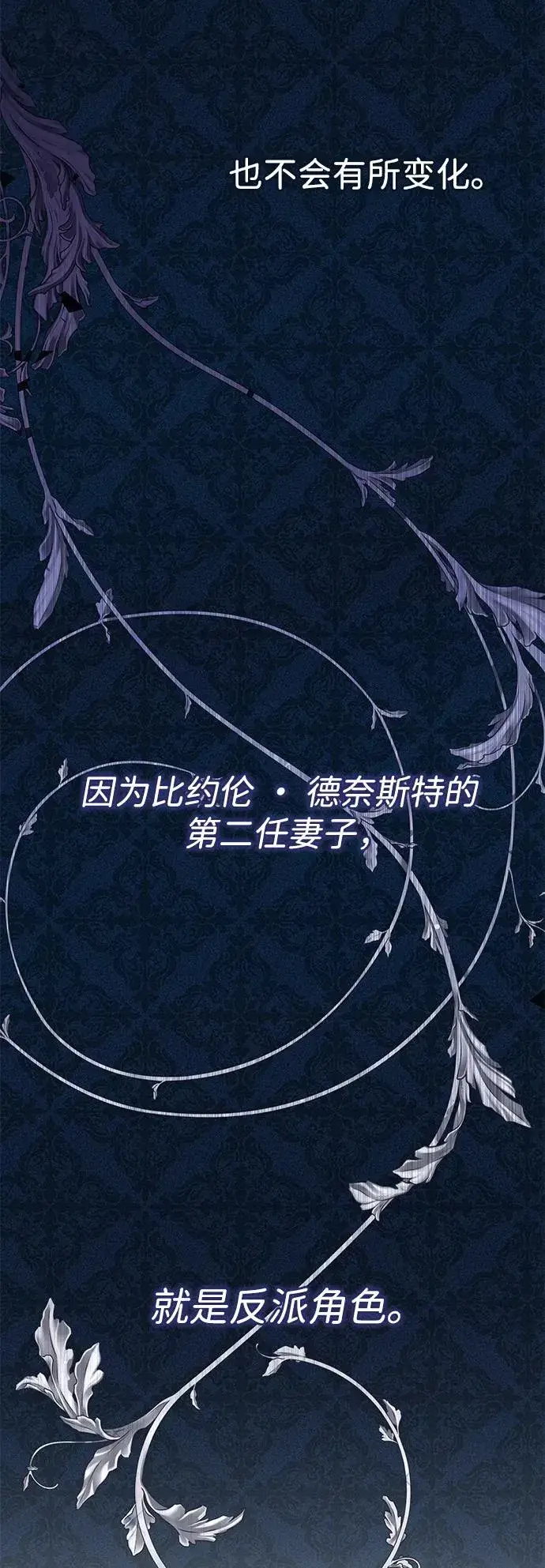 漫画《问题王子》[第86话] 所以你也要撑下去第41张图