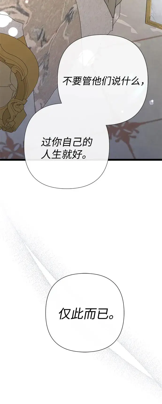 漫画《问题王子》[第86话] 所以你也要撑下去第44张图