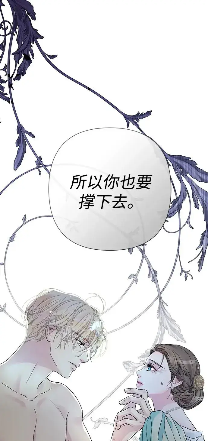 漫画《问题王子》[第86话] 所以你也要撑下去第48张图