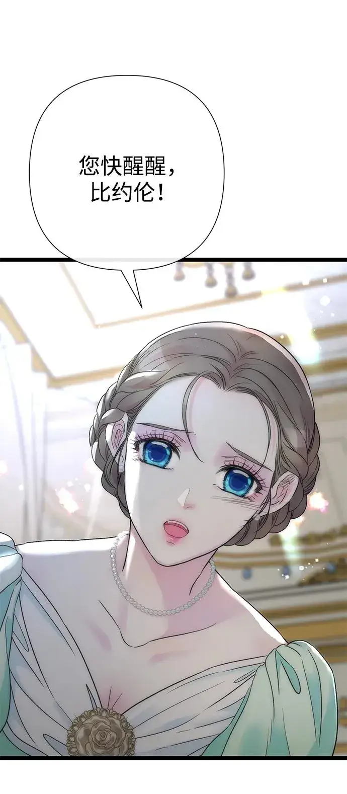 漫画《问题王子》[第86话] 所以你也要撑下去第5张图