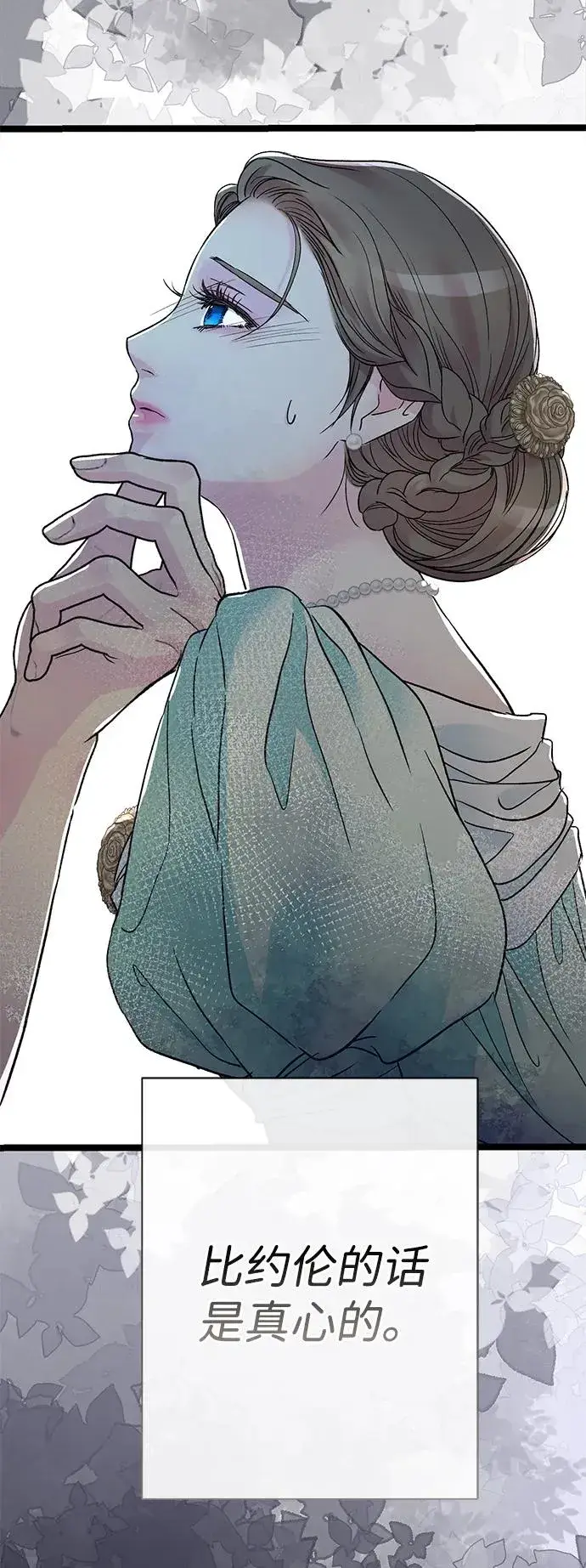 漫画《问题王子》[第86话] 所以你也要撑下去第50张图