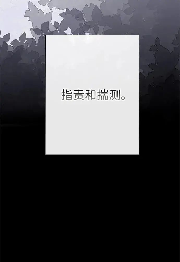 漫画《问题王子》[第86话] 所以你也要撑下去第53张图