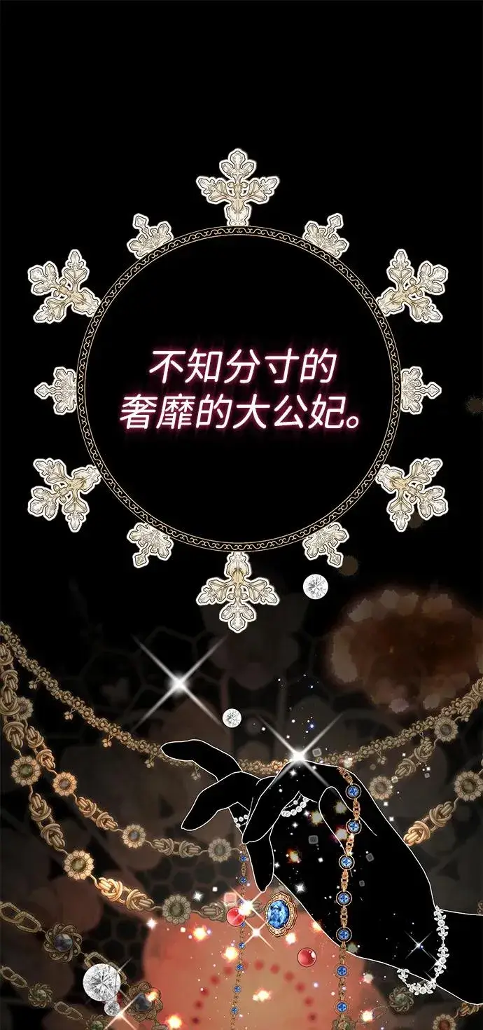 漫画《问题王子》[第86话] 所以你也要撑下去第54张图