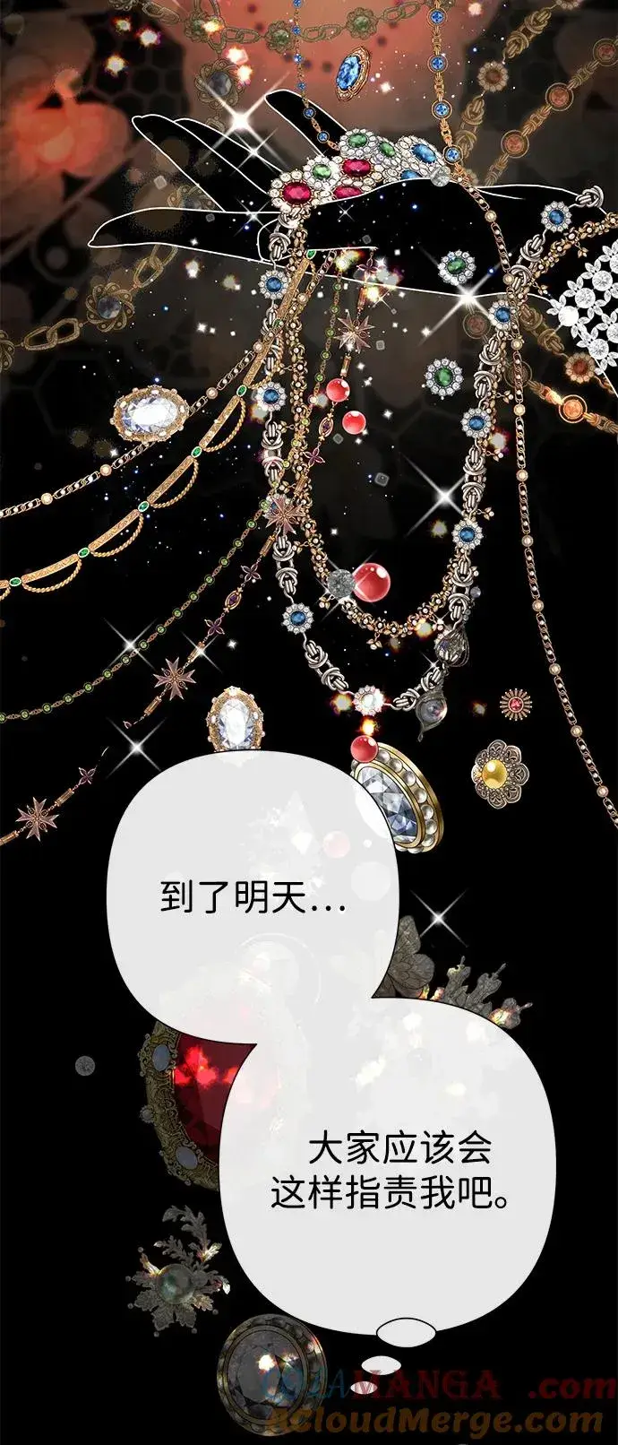 漫画《问题王子》[第86话] 所以你也要撑下去第55张图